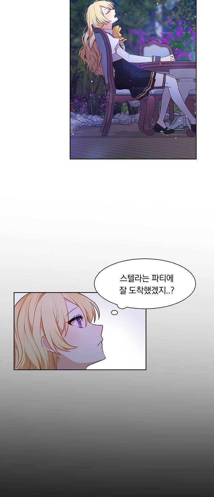남자주인공의 여자사람친구입니다 7화 2