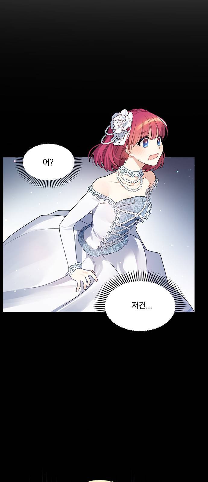 남자주인공의 여자사람친구입니다 7화 3