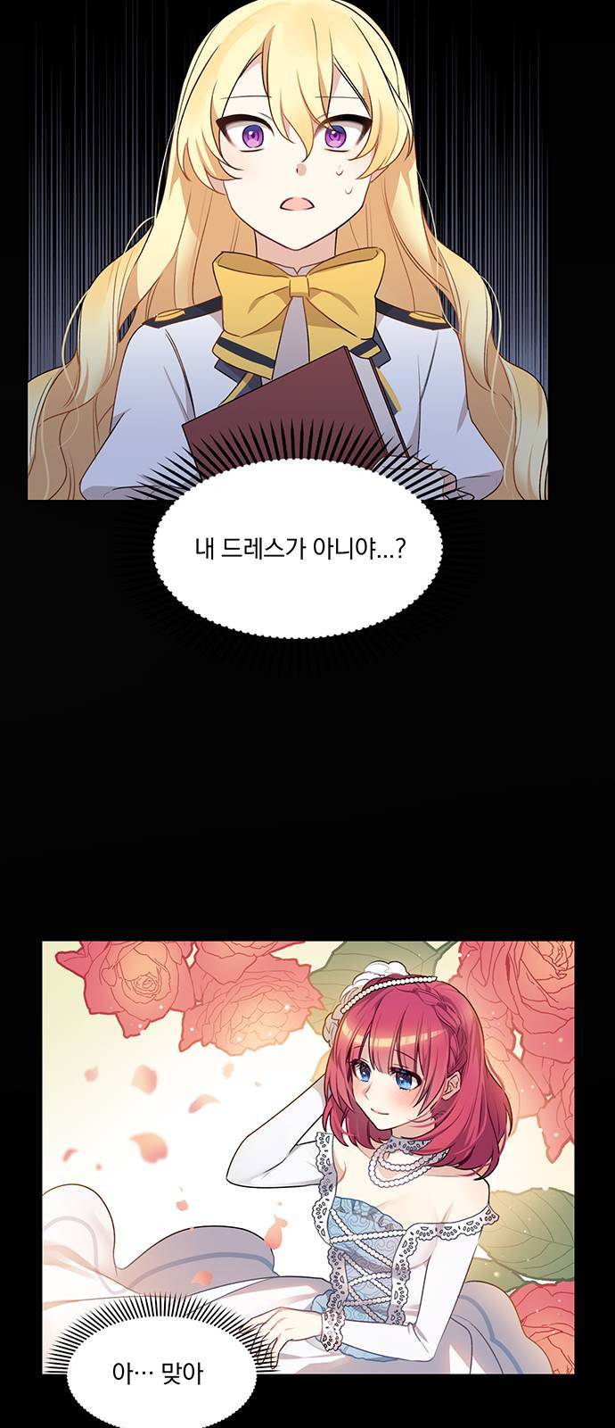 남자주인공의 여자사람친구입니다 7화 4