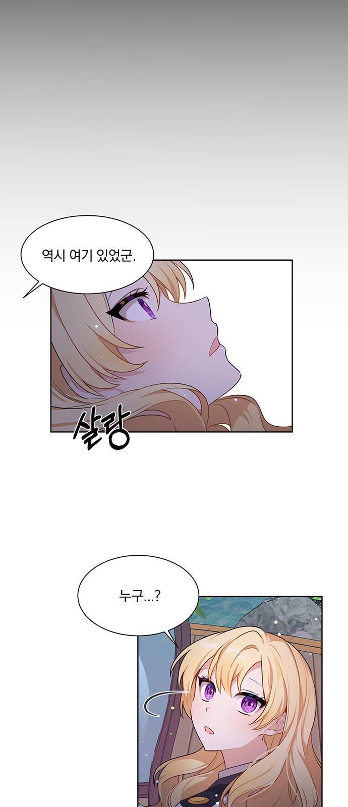남자주인공의 여자사람친구입니다 7화 6