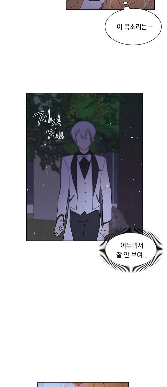 남자주인공의 여자사람친구입니다 7화 7