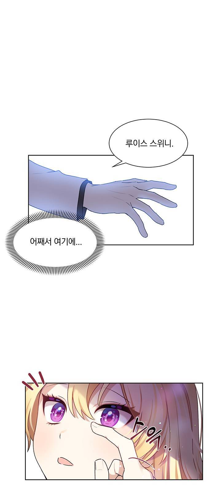 남자주인공의 여자사람친구입니다 7화 9