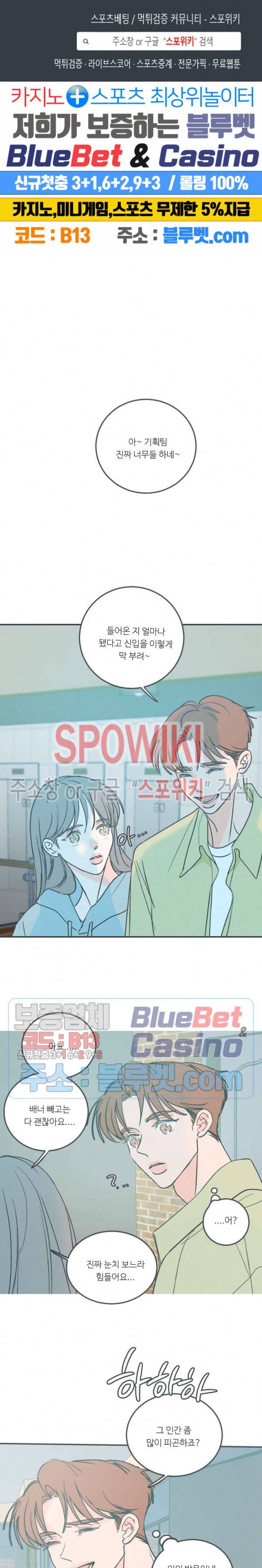 스윙 배이비 41화 1