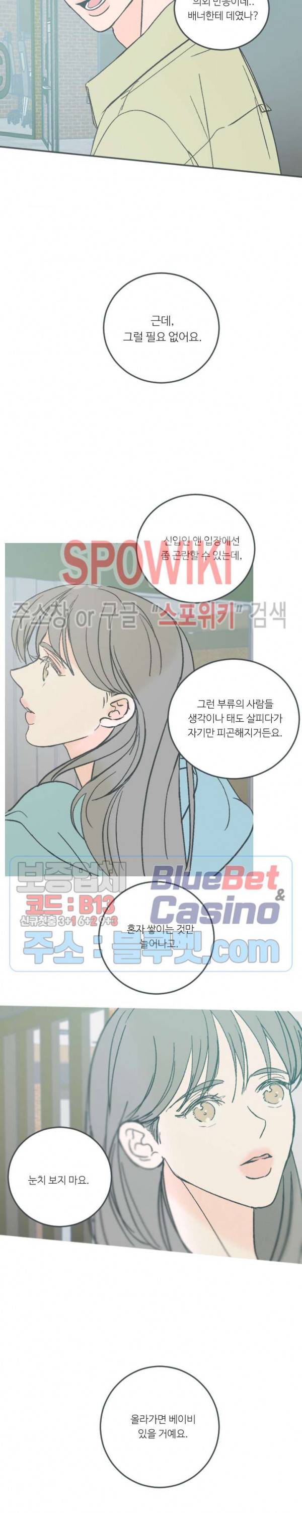 스윙 배이비 41화 2