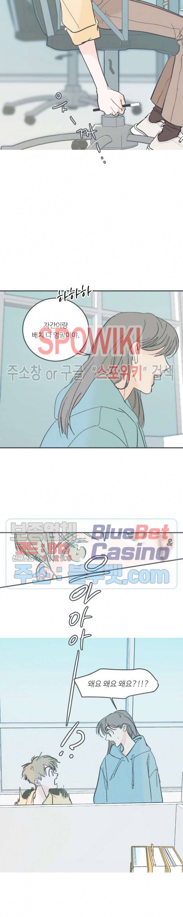 스윙 배이비 41화 5
