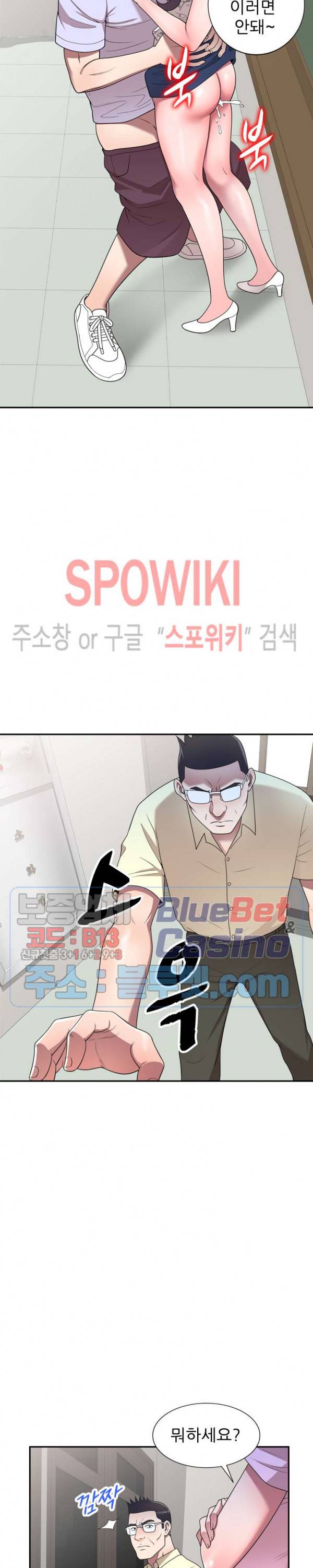 개인교사 19화 5