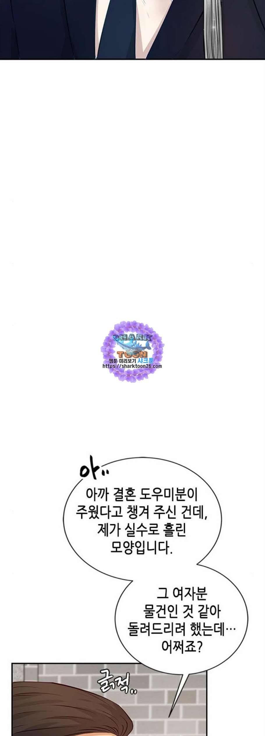 열녀박씨 계약결혼뎐 5화 5