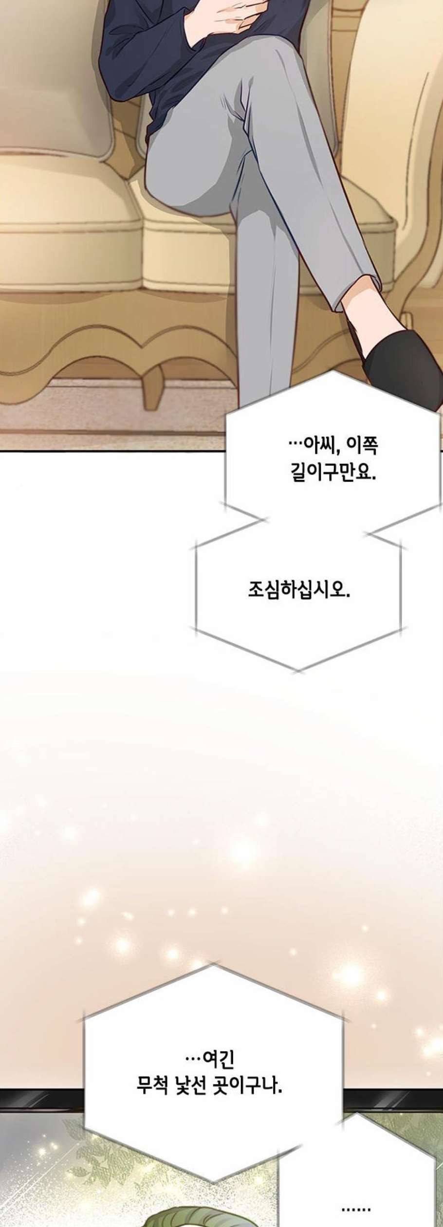 열녀박씨 계약결혼뎐 5화 16
