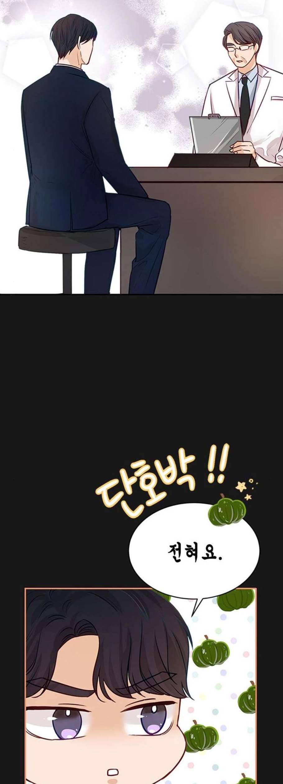 열녀박씨 계약결혼뎐 5화 30