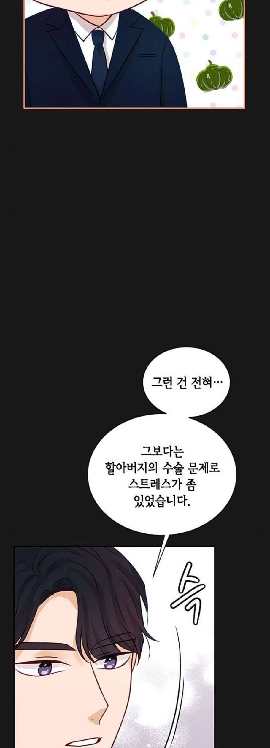 열녀박씨 계약결혼뎐 5화 31