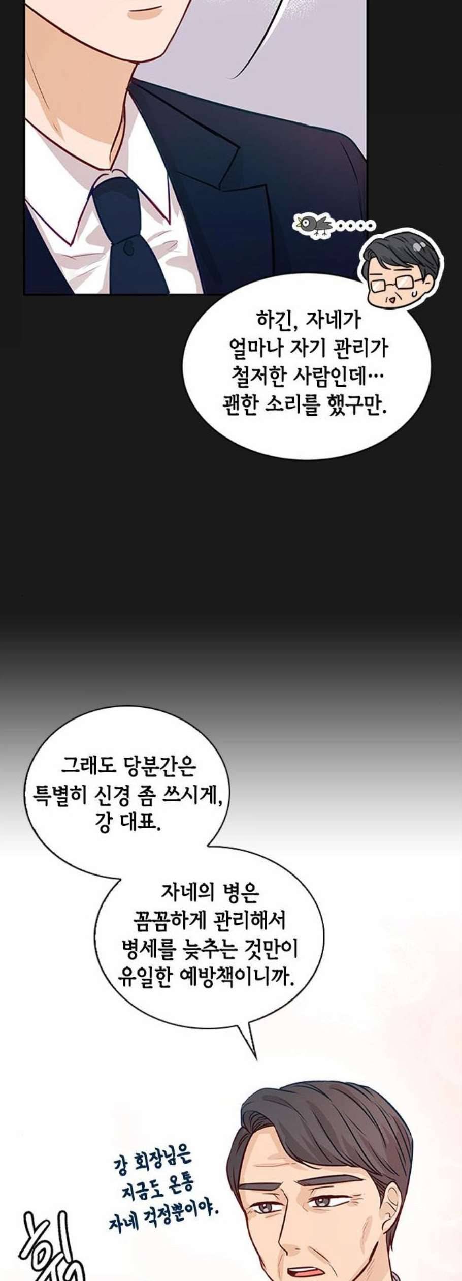 열녀박씨 계약결혼뎐 5화 32