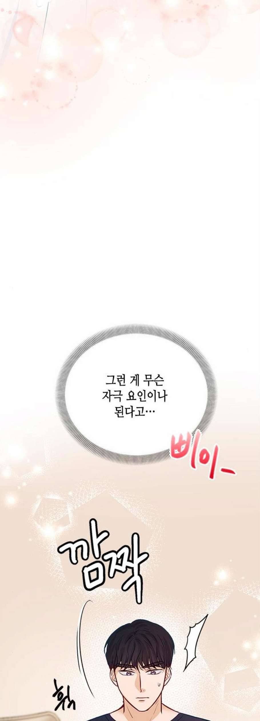 열녀박씨 계약결혼뎐 5화 36