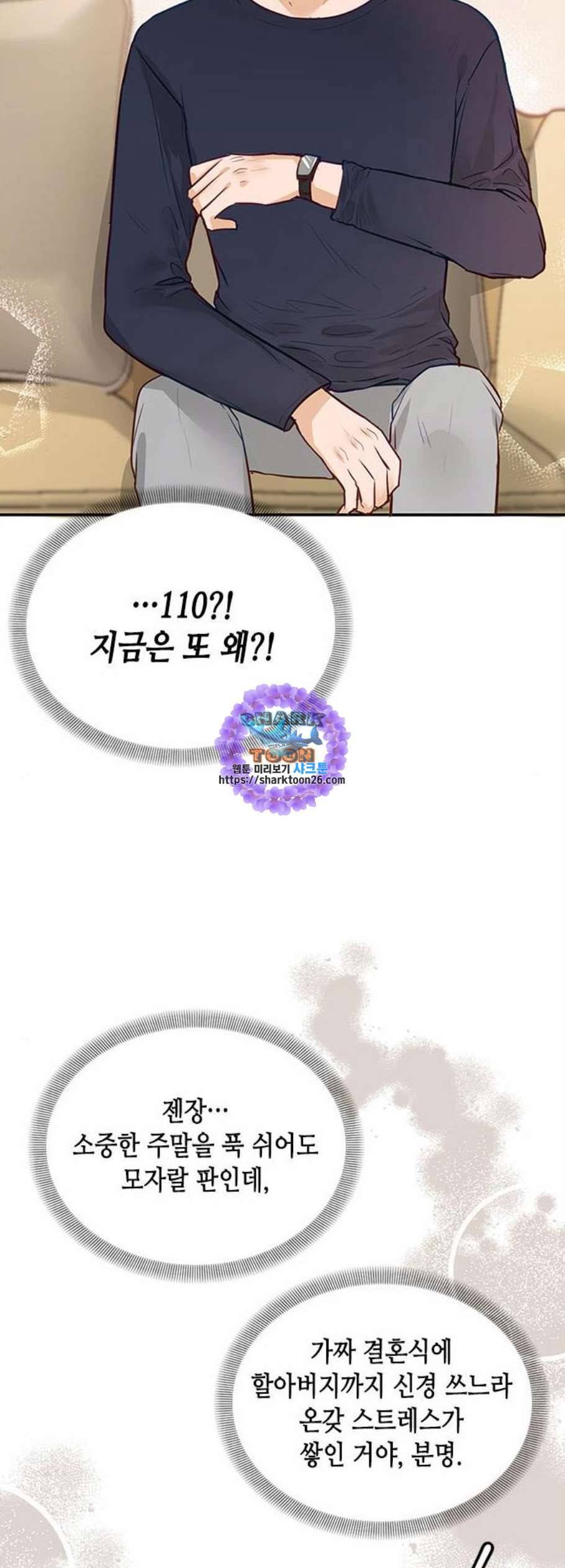 열녀박씨 계약결혼뎐 5화 37