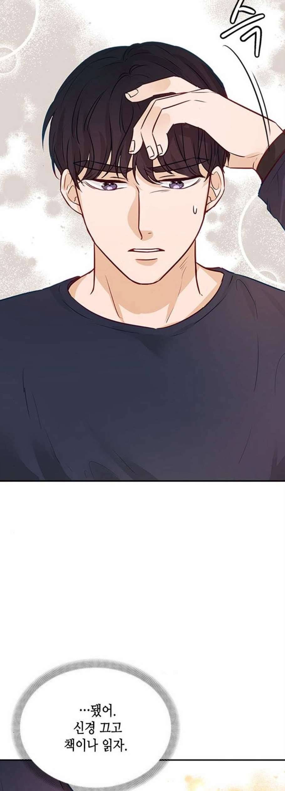 열녀박씨 계약결혼뎐 5화 38