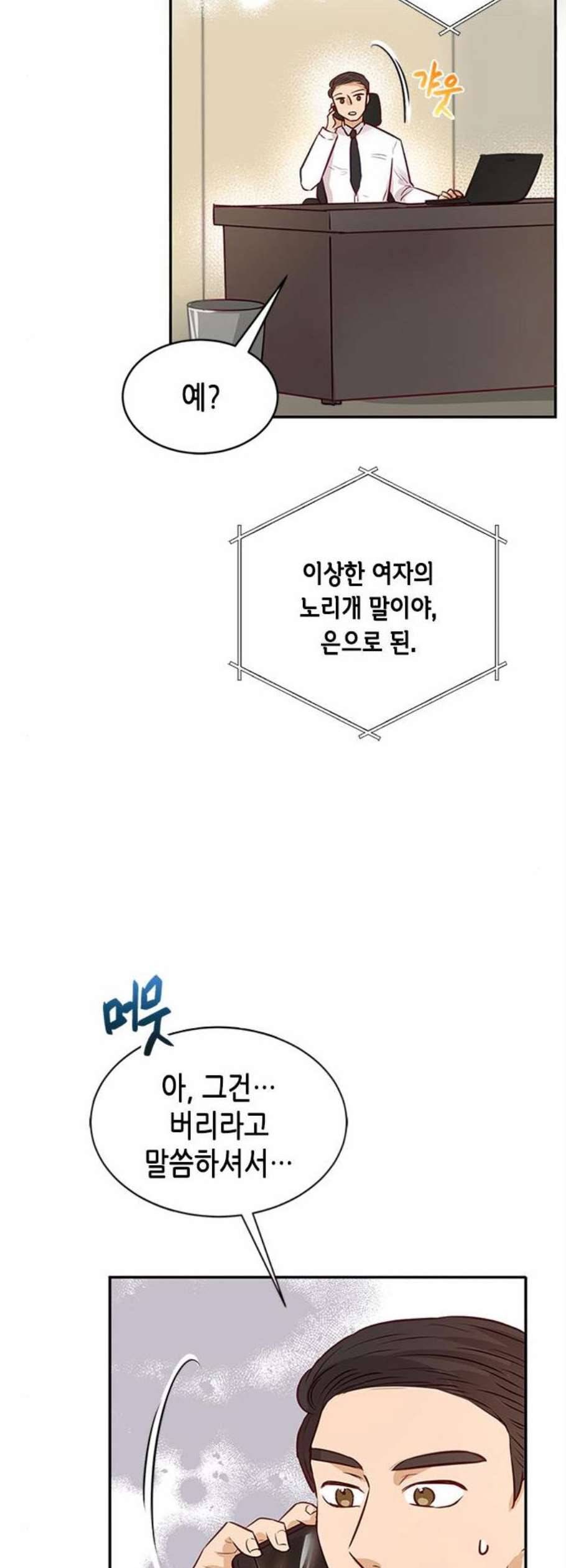 열녀박씨 계약결혼뎐 5화 47