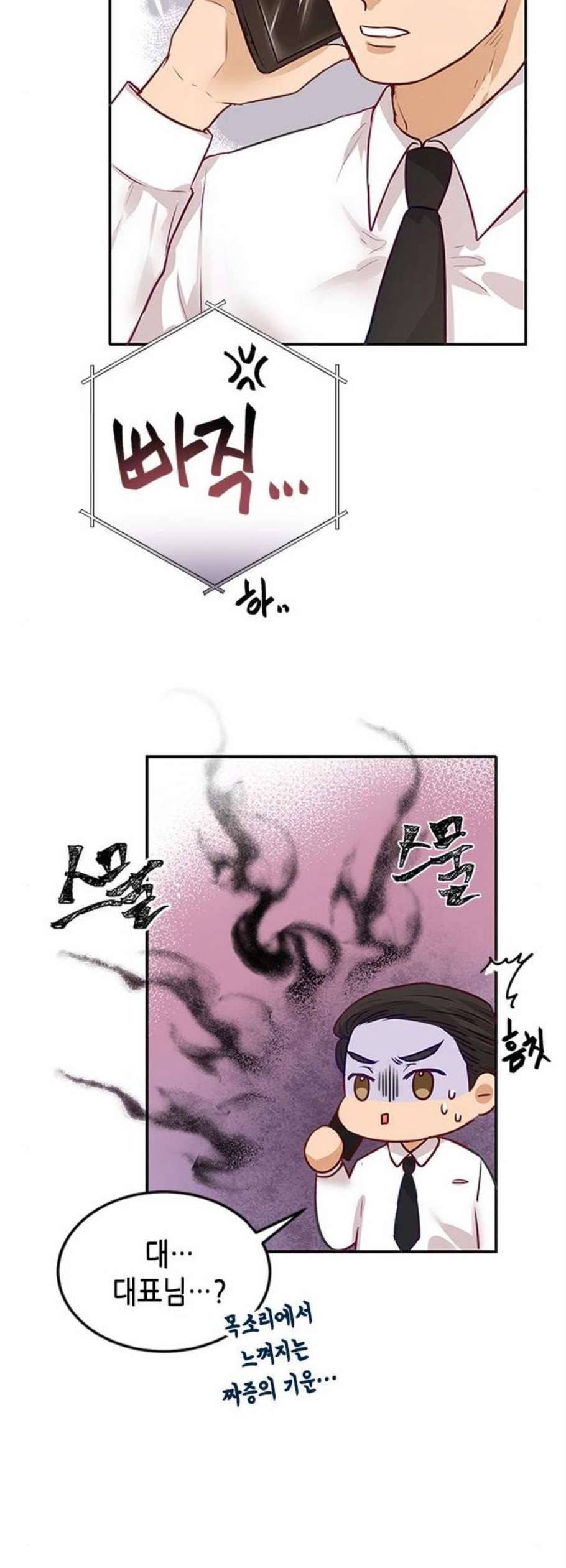 열녀박씨 계약결혼뎐 5화 48