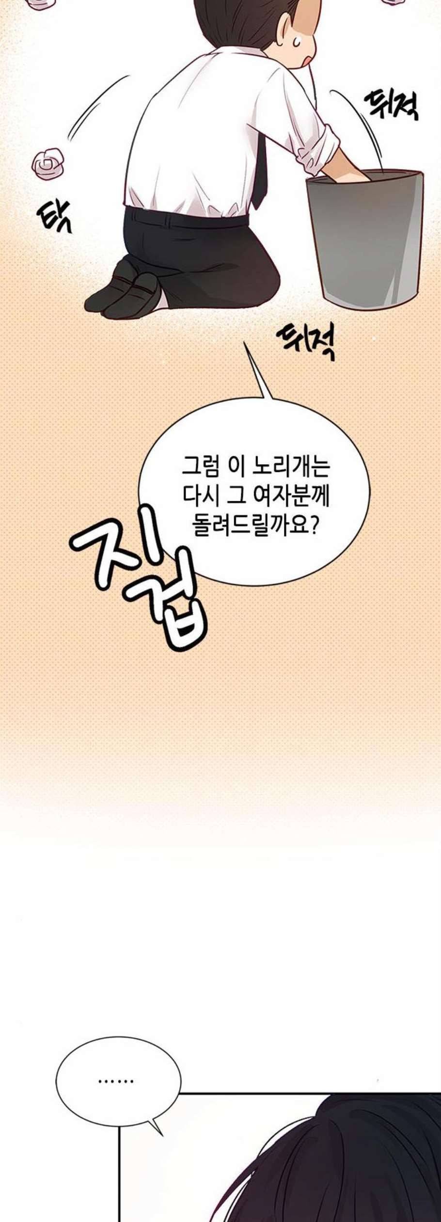 열녀박씨 계약결혼뎐 5화 51