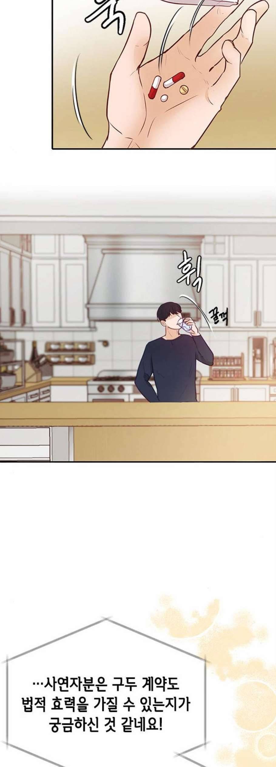 열녀박씨 계약결혼뎐 5화 54