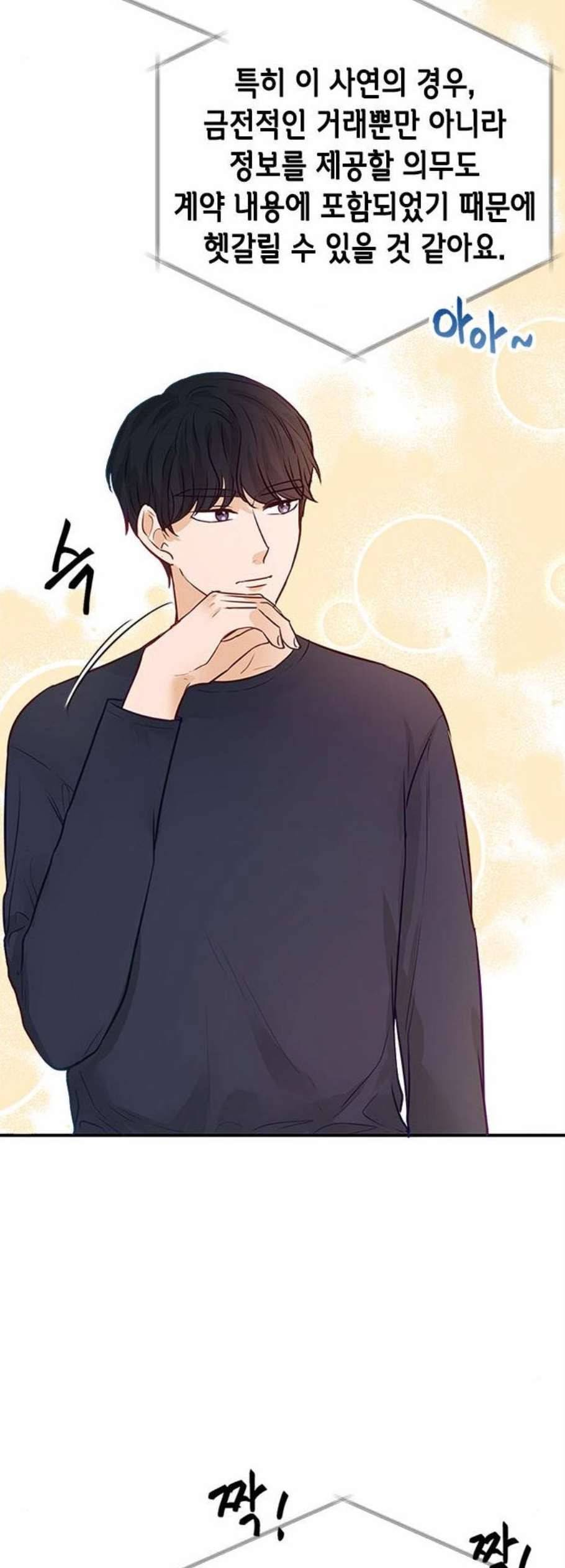 열녀박씨 계약결혼뎐 5화 55