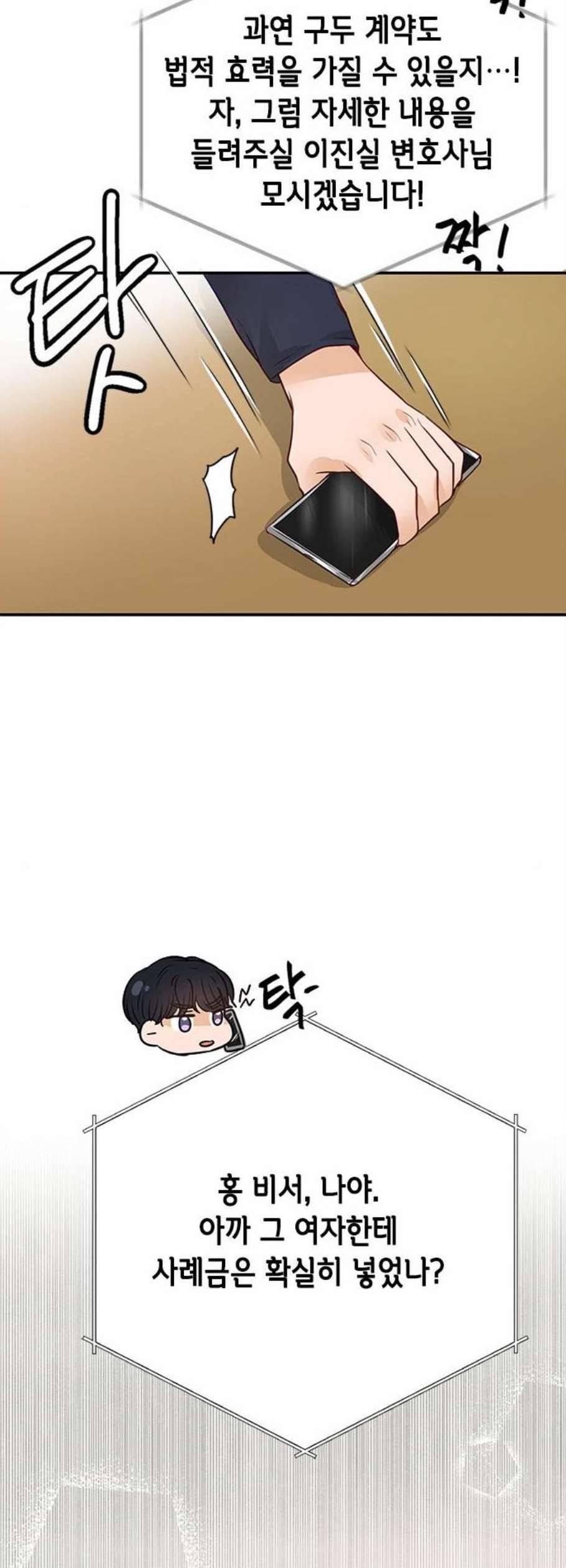 열녀박씨 계약결혼뎐 5화 56