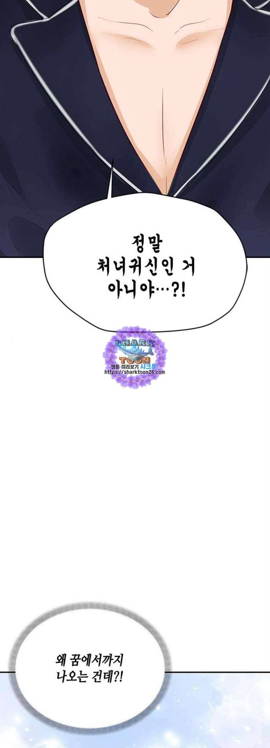 열녀박씨 계약결혼뎐 5화 61