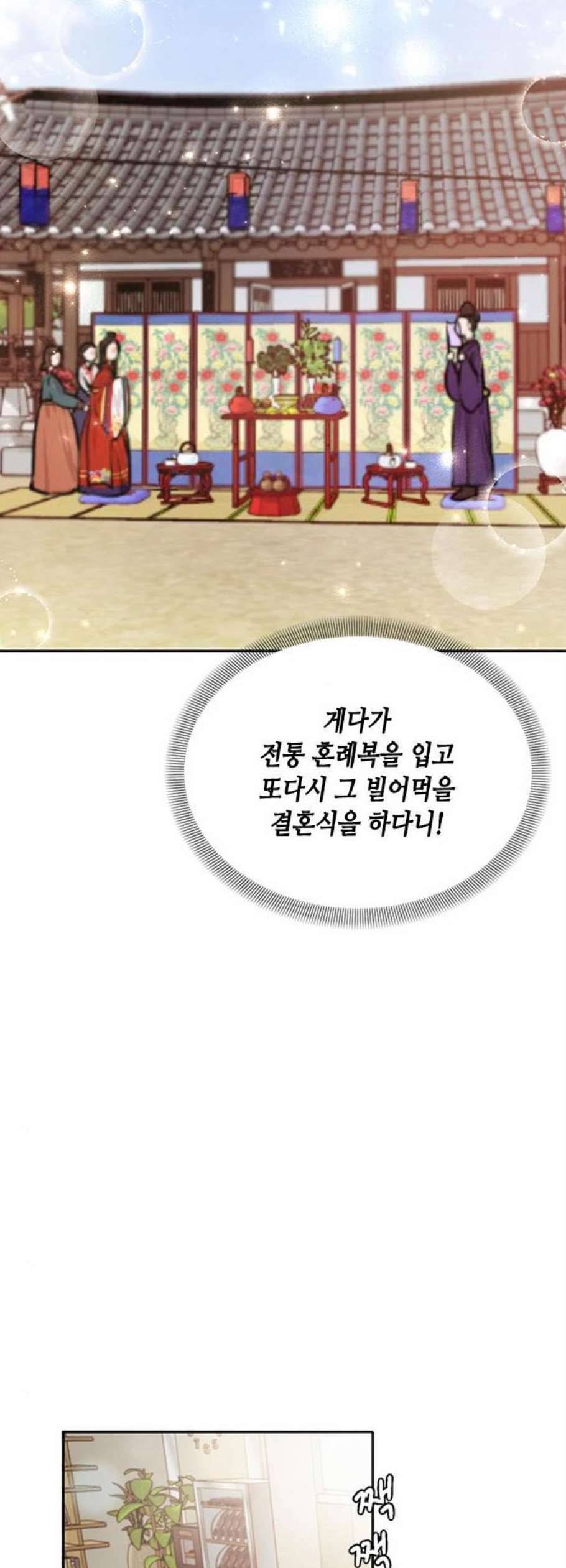 열녀박씨 계약결혼뎐 5화 62