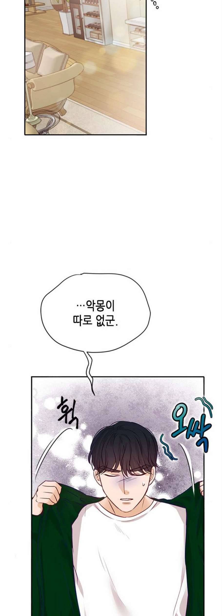 열녀박씨 계약결혼뎐 5화 63