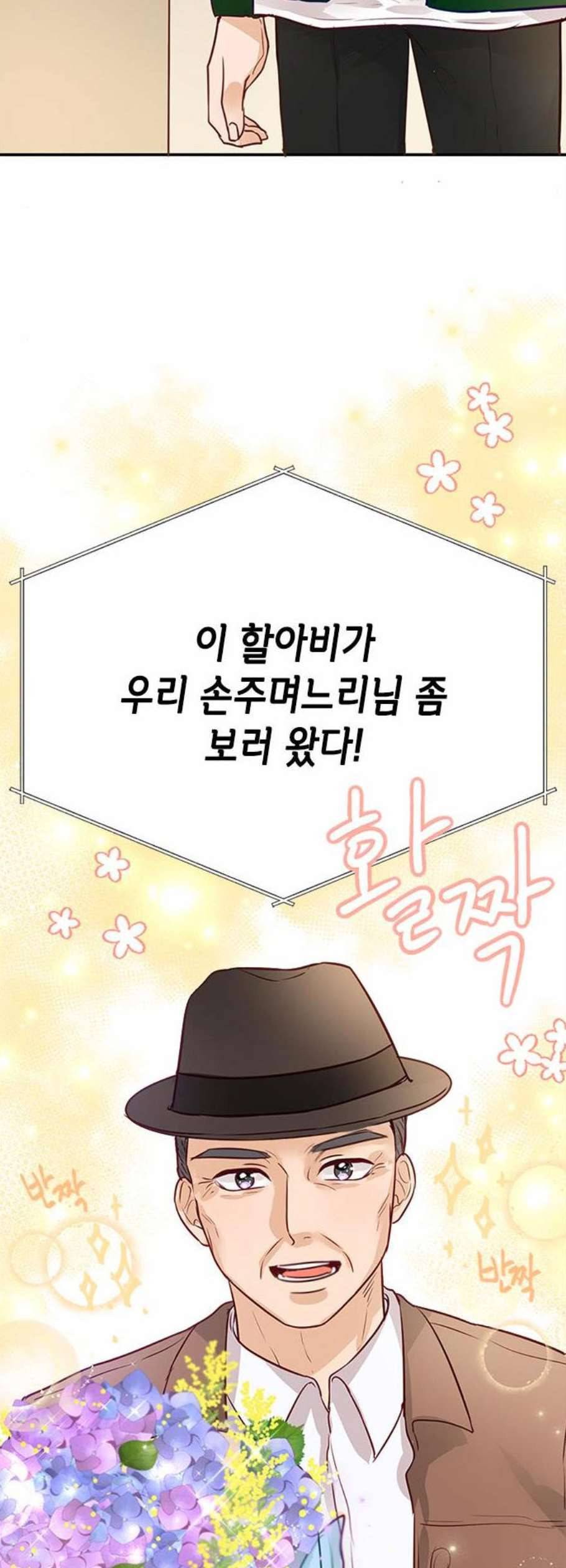 열녀박씨 계약결혼뎐 5화 68
