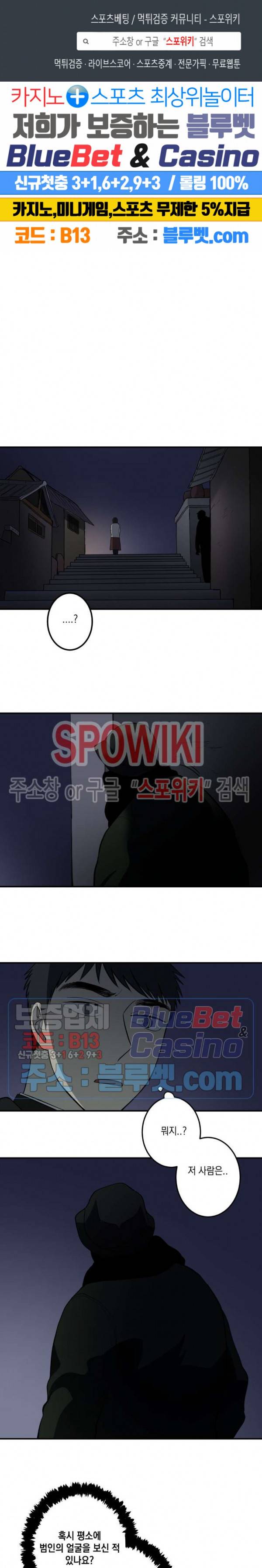 소년이 소년에게 36화 1