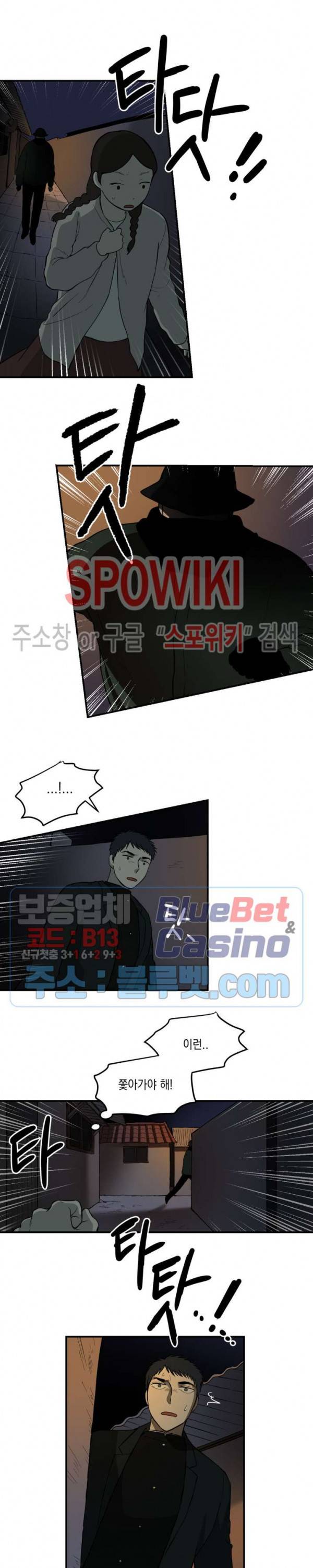 소년이 소년에게 36화 4