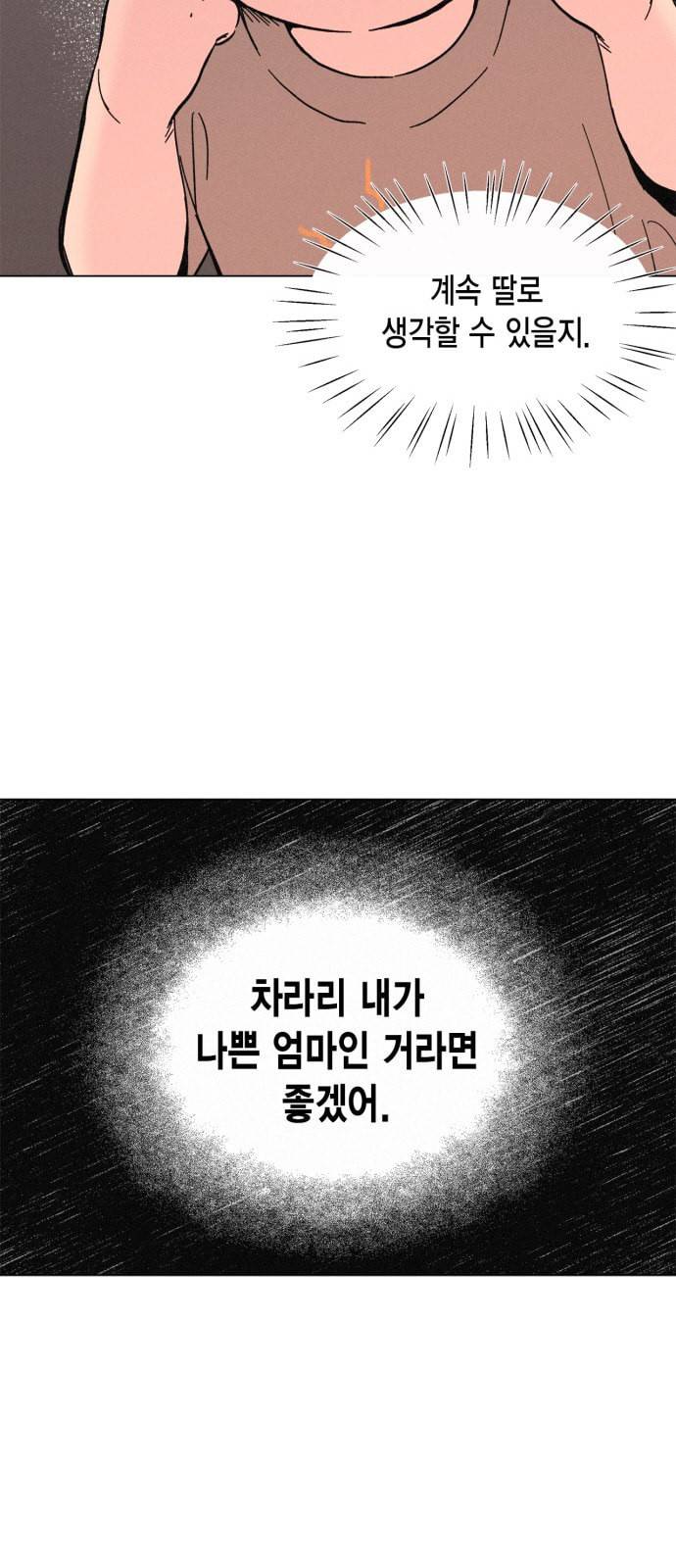 침범 3화 9
