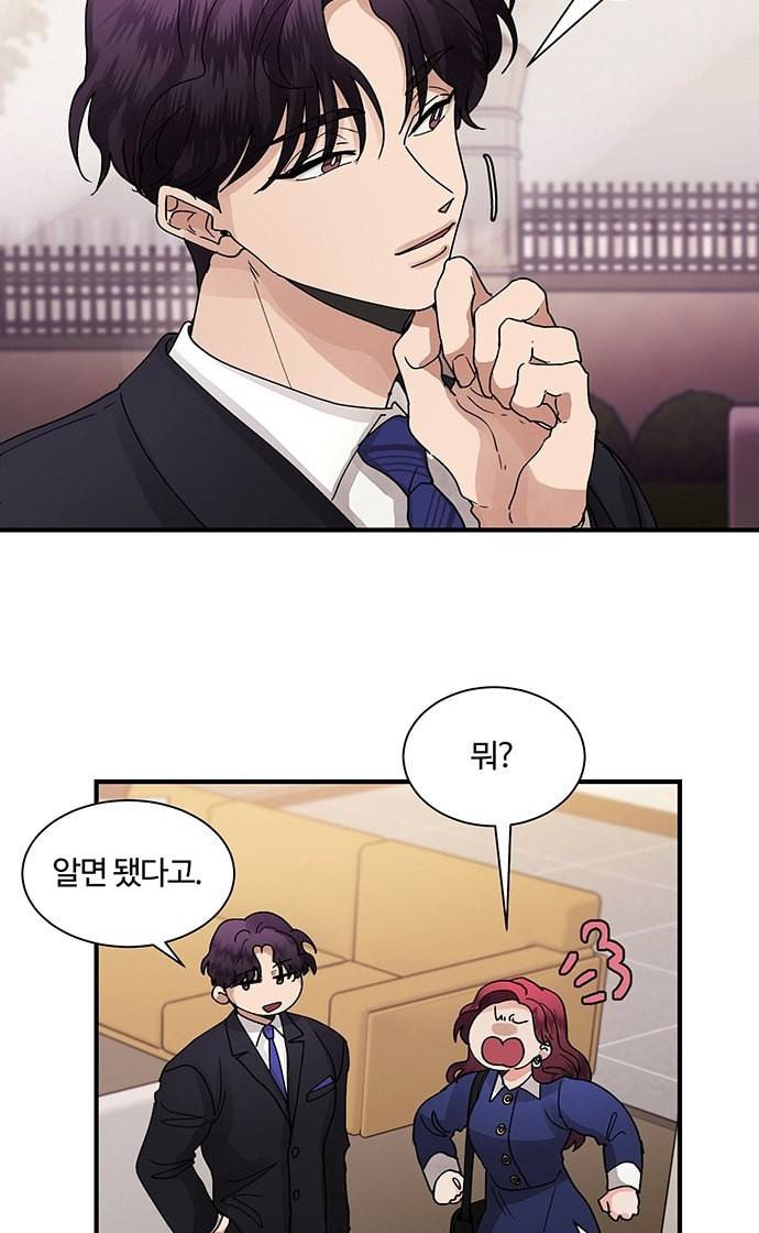 달콤살벌한 부부 7화 3