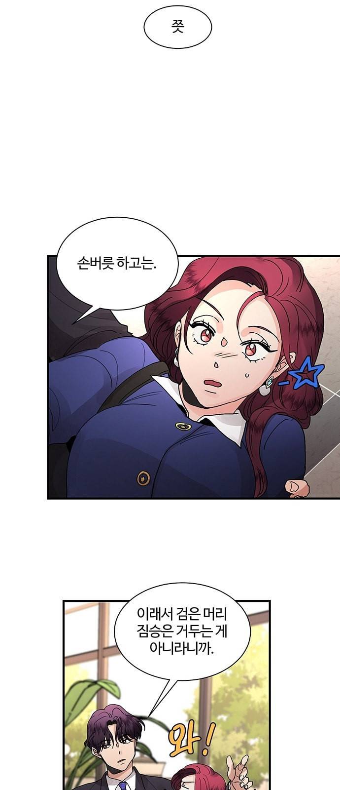 달콤살벌한 부부 7화 7