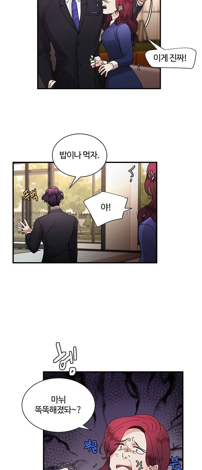 달콤살벌한 부부 7화 8