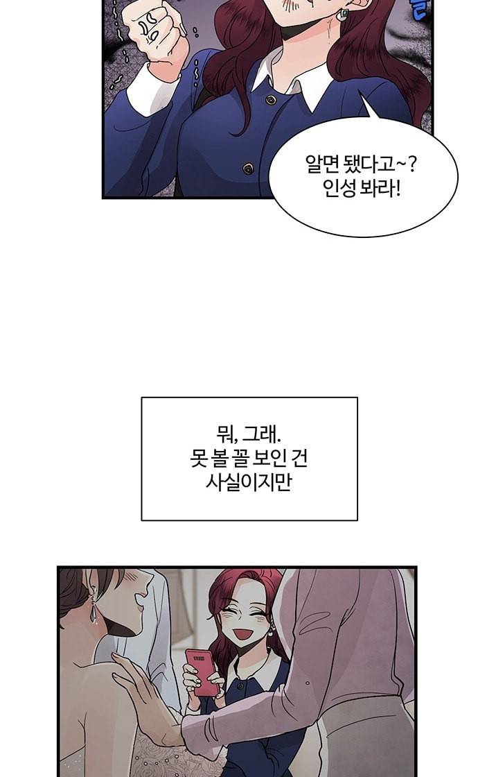 달콤살벌한 부부 7화 9
