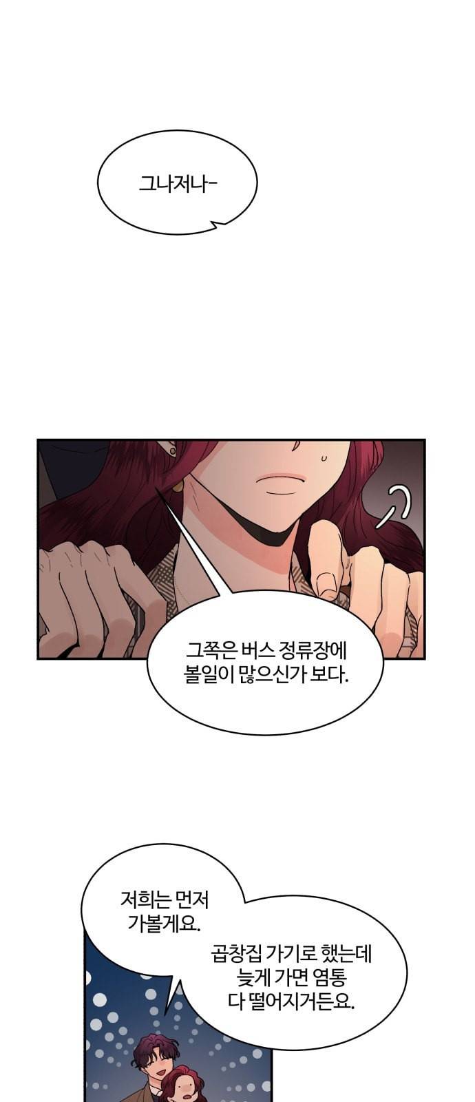 달콤살벌한 부부 12화 5