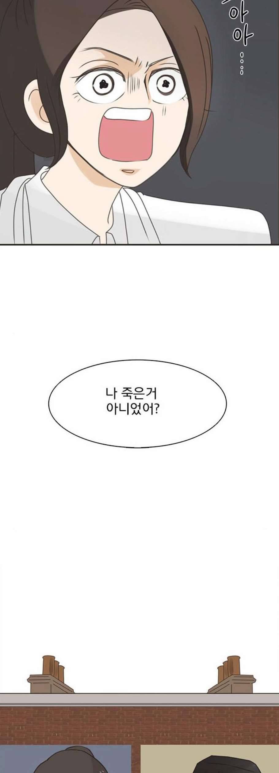 나의 플랏메이트 4화 4