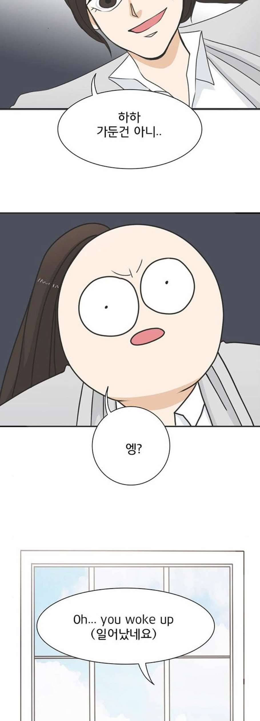 나의 플랏메이트 4화 12
