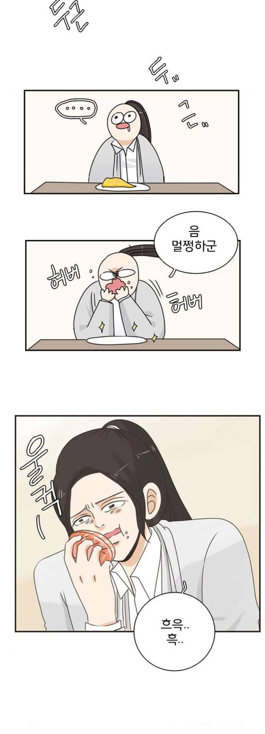 나의 플랏메이트 4화 26
