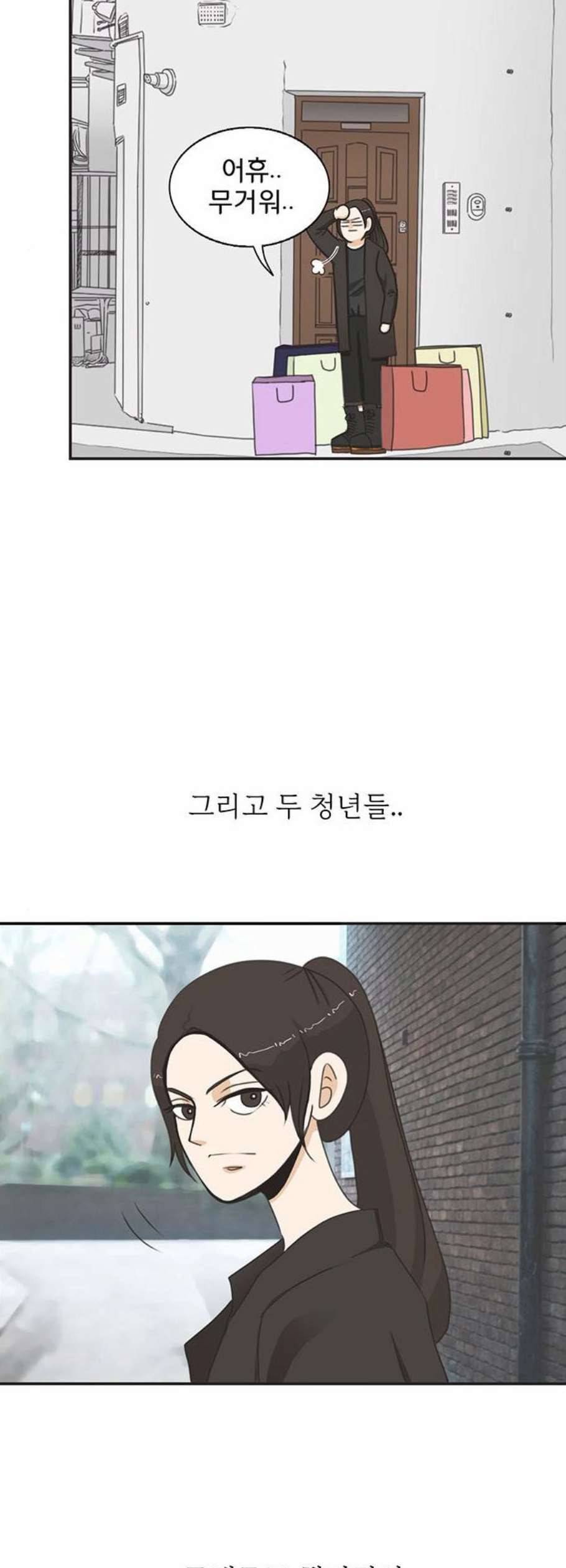 나의 플랏메이트 4화 42