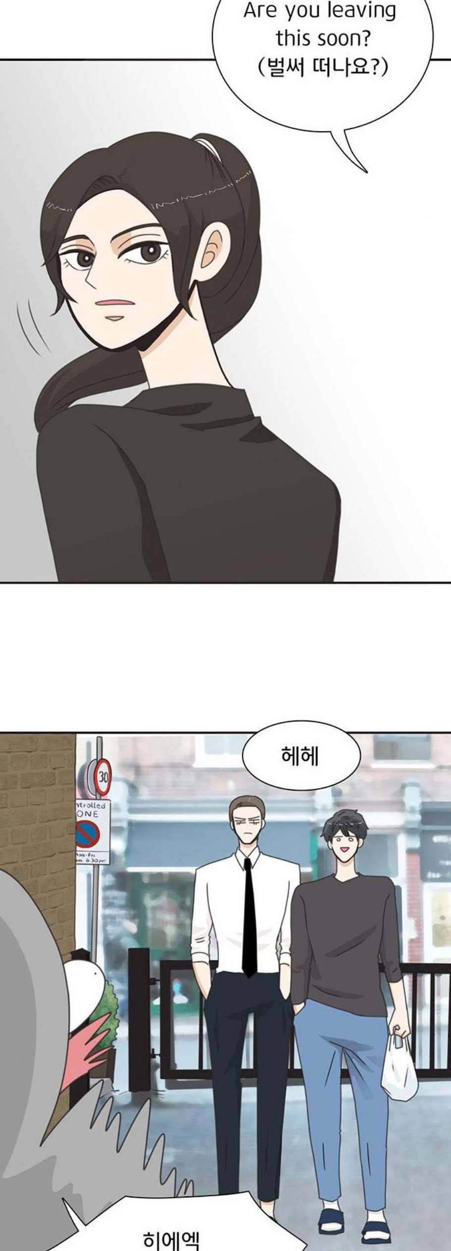 나의 플랏메이트 4화 44