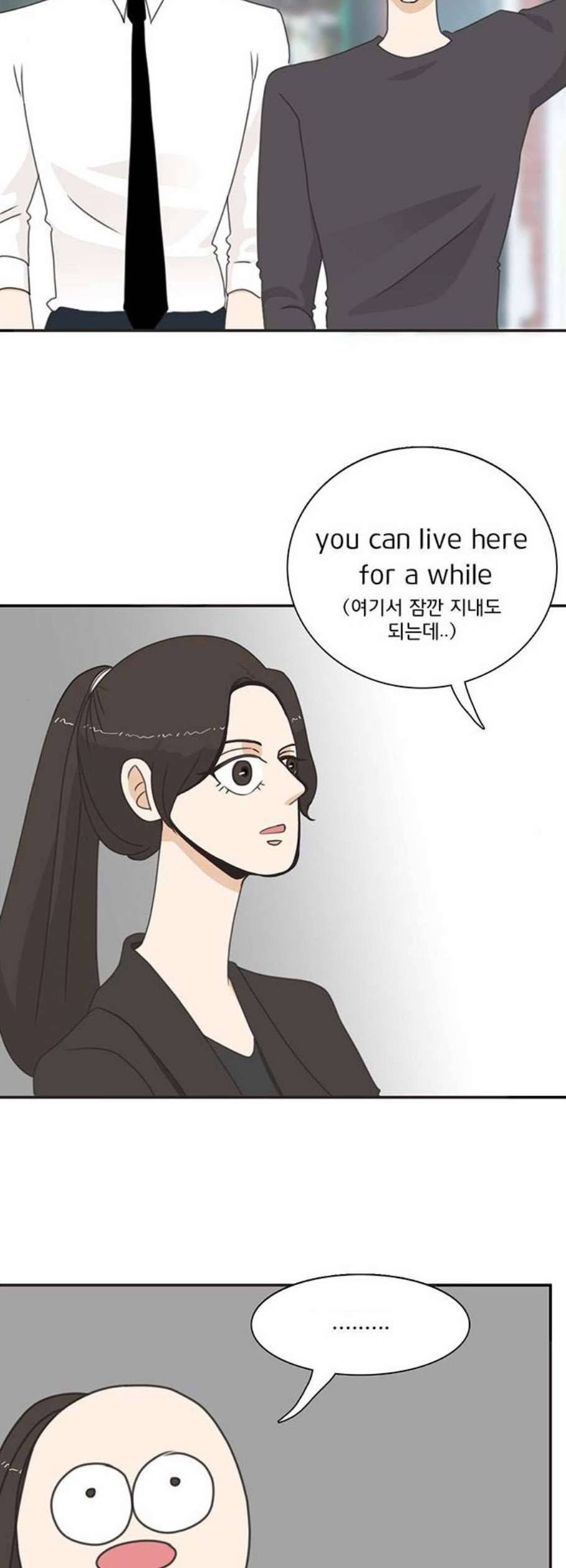 나의 플랏메이트 4화 46