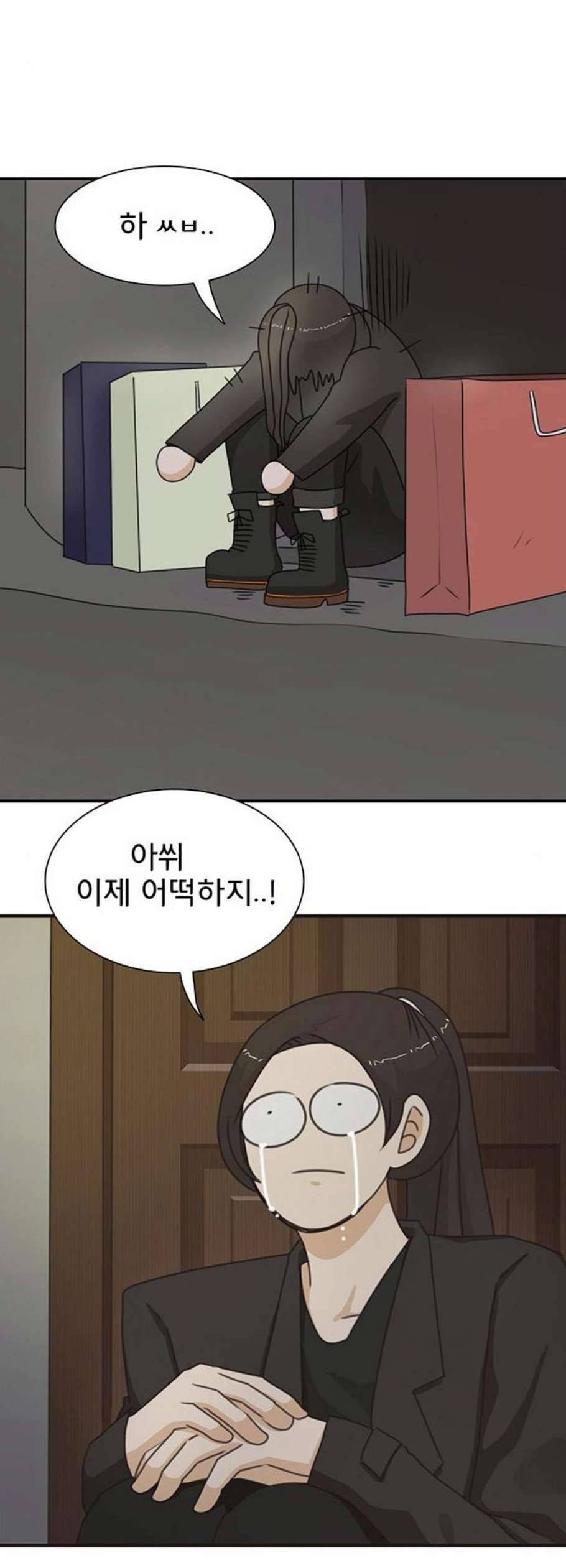 나의 플랏메이트 4화 56