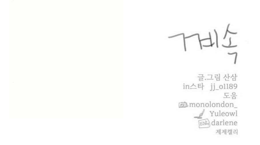 나의 플랏메이트 4화 57