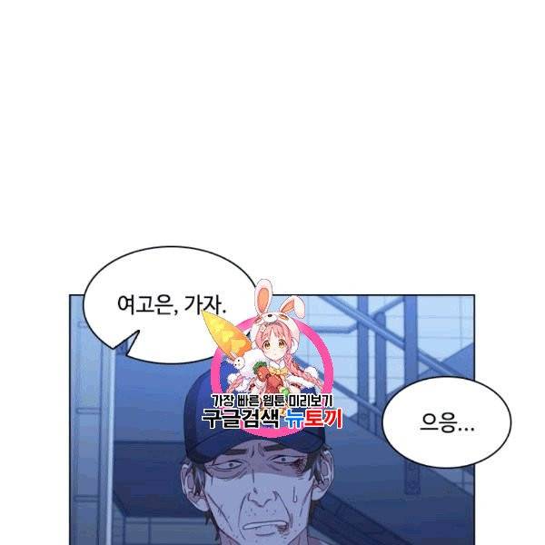 짐승같은 스캔들 44화 1