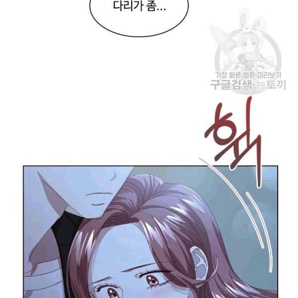 짐승같은 스캔들 44화 4