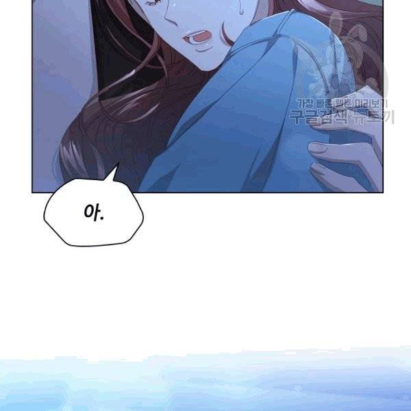 짐승같은 스캔들 44화 5