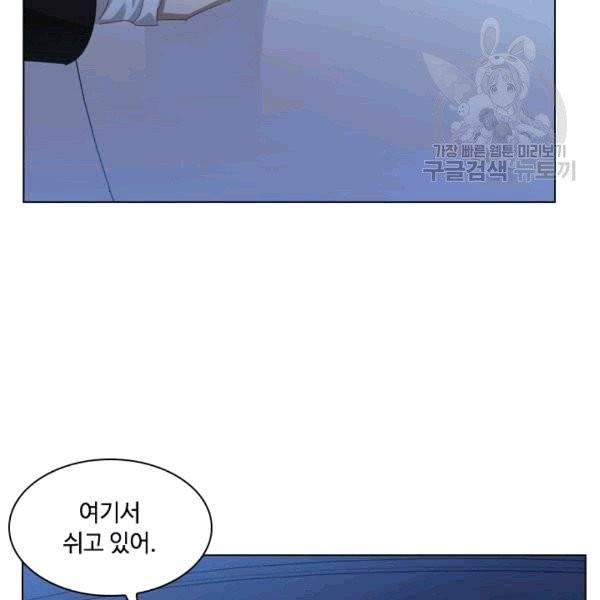 짐승같은 스캔들 44화 9