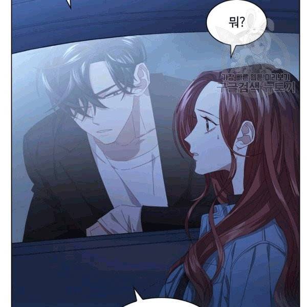 짐승같은 스캔들 44화 10