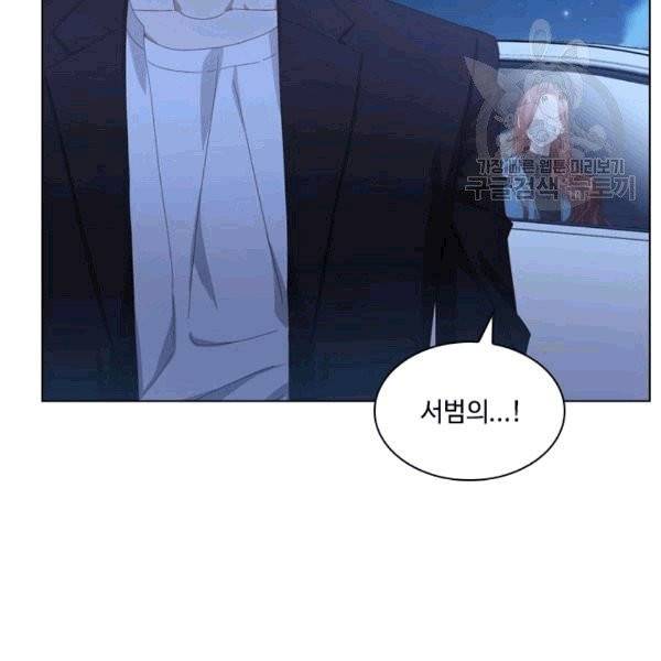 짐승같은 스캔들 44화 12